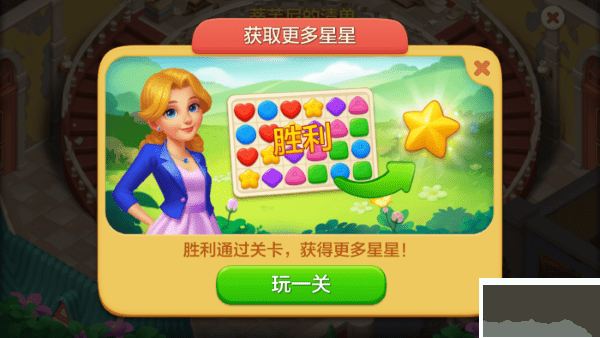 麦吉庄园安卓版