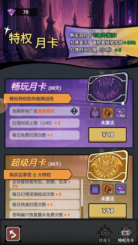 勇者迷城无限钻石版