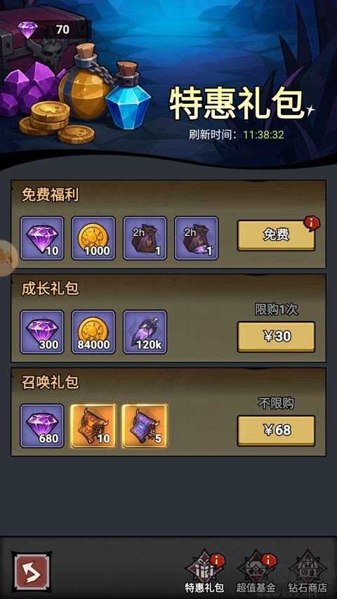 勇者迷城无限钻石版