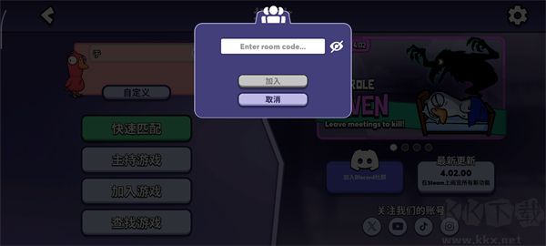 鹅鸭杀安卓版