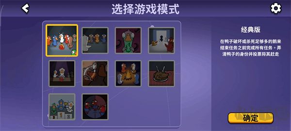 鹅鸭杀安卓版