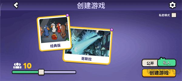 鹅鸭杀安卓版