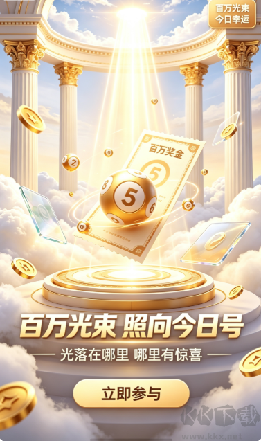 彩之家试机号每日快报