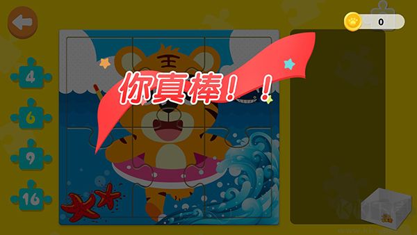 贝乐虎拼图最新版
