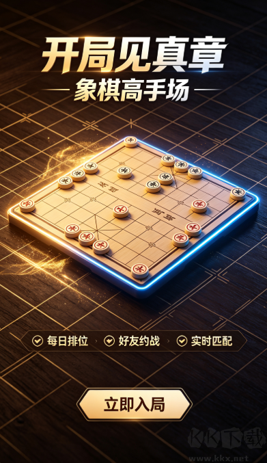 明星棋牌老玩家专属