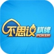 不可思议棋牌