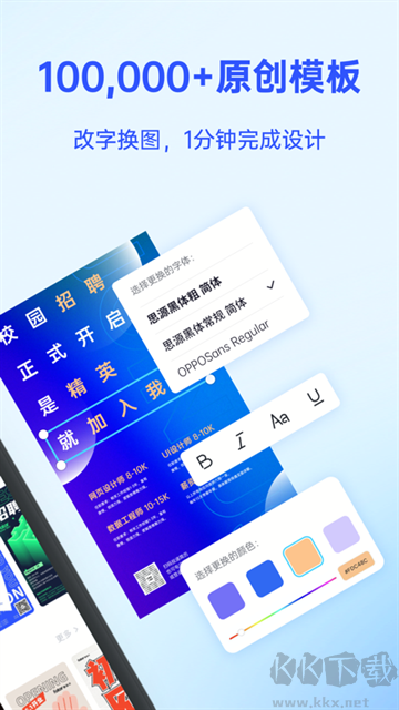 fotor懒设计海报图片制作软件