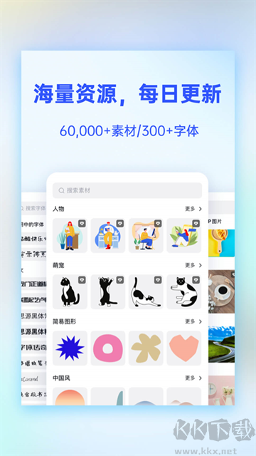 fotor懒设计海报图片制作软件