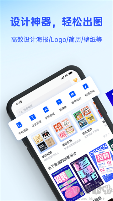 fotor懒设计海报图片制作软件