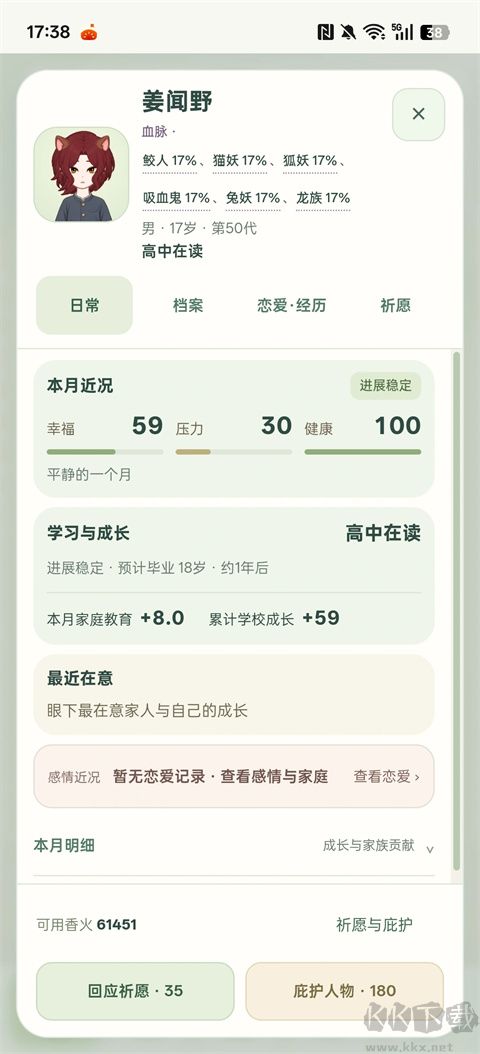 千秋家录