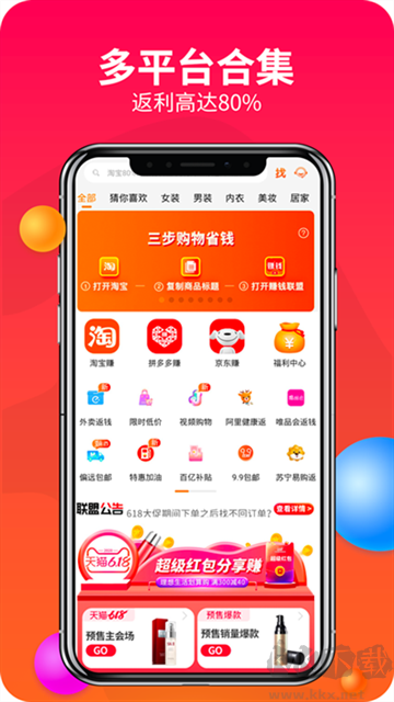 赚钱联盟安卓版