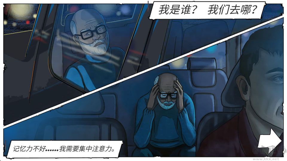失忆症