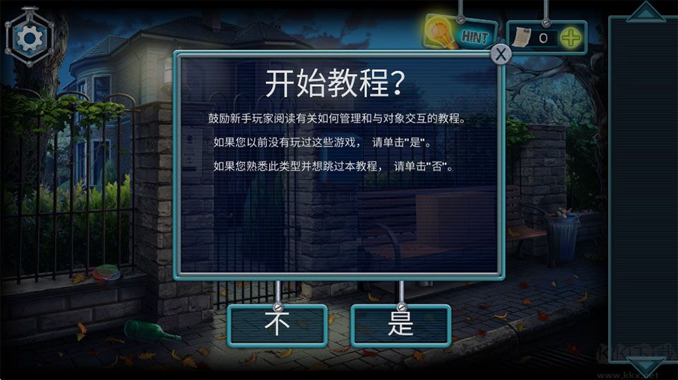 失忆症