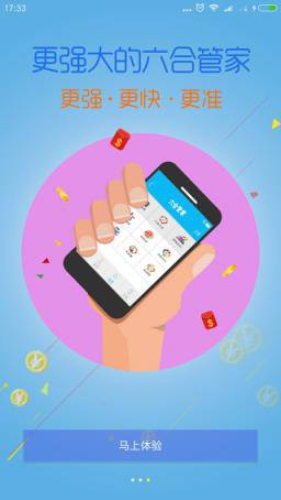 767娱乐彩票APP平台
