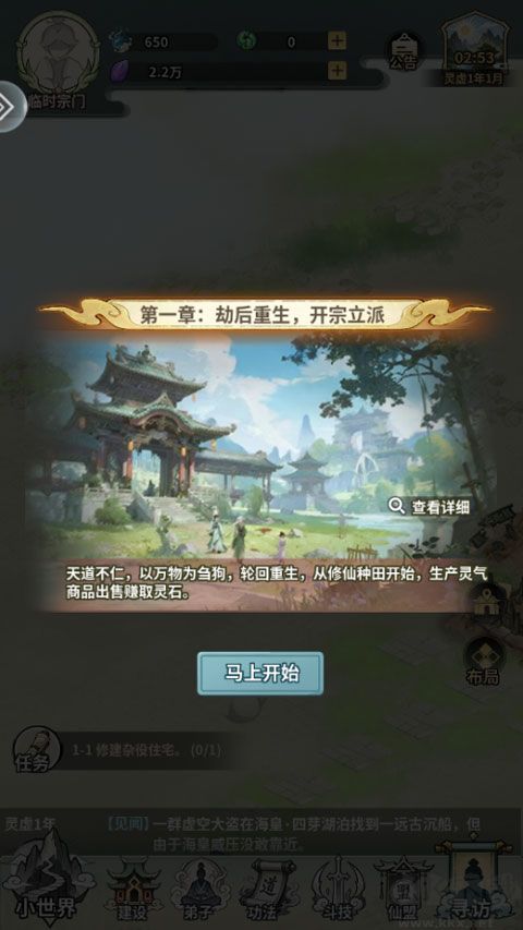 开派大祖师