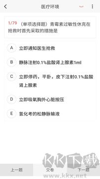考研好资料app