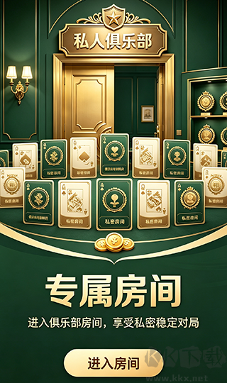 本溪棋牌