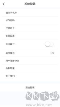 考研好资料app