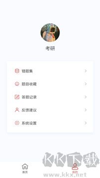 考研好资料app
