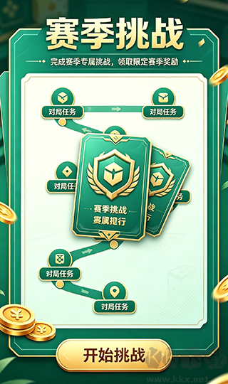 海盗船长棋牌