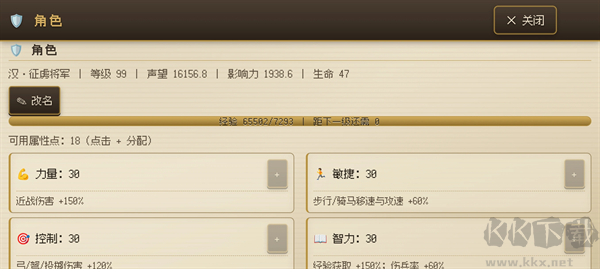 中世纪之战无限钻石版