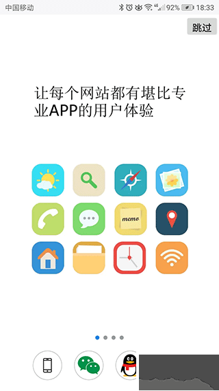超感浏览器无干扰网页app