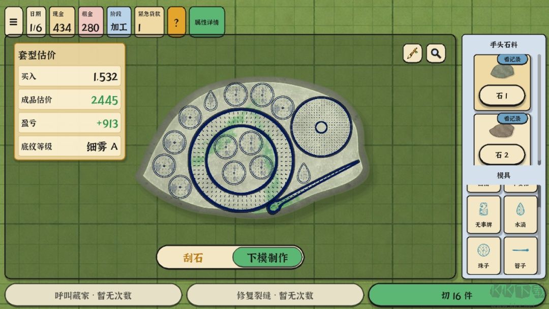 赌石之王游戏中文版