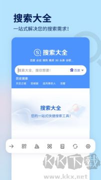搜索大全安卓版