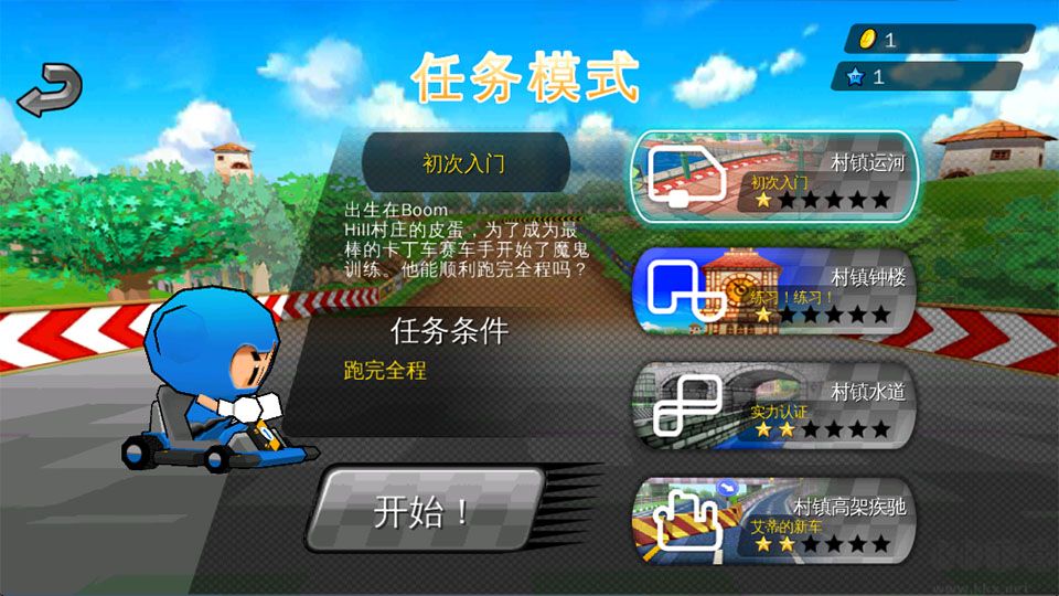 跑跑卡丁车