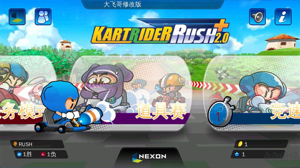 跑跑卡丁车