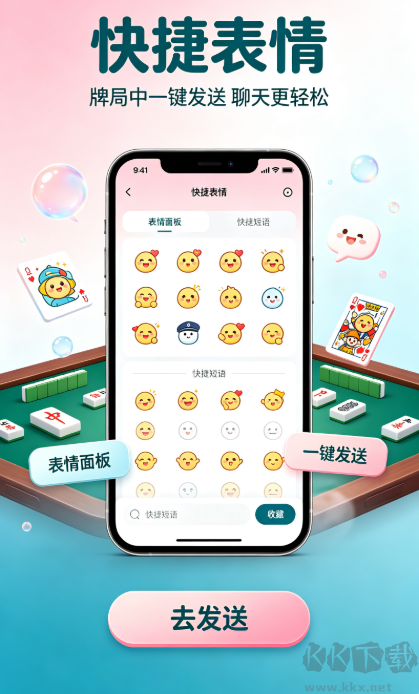 飞天棋牌