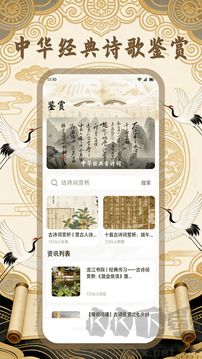 迦南诗选app