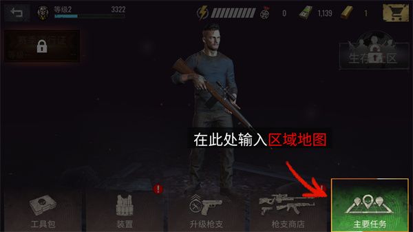 僵尸狙击手无限钻石版