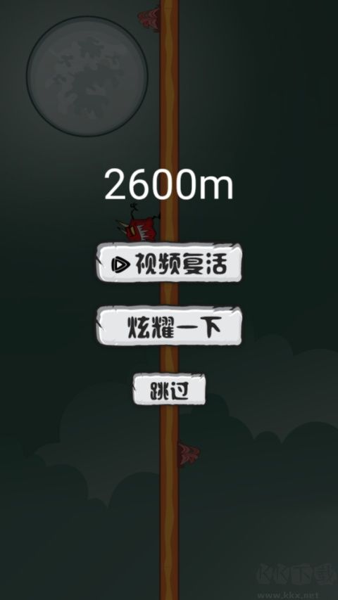 跳跳小人