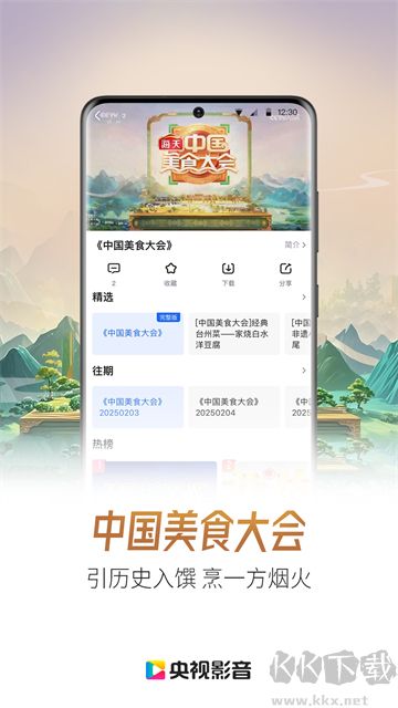 央视影音高清电视点播