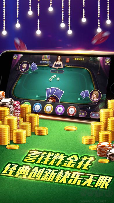 钻石棋牌游戏大厅
