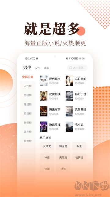 宜搜小说免费版