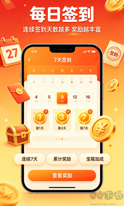 新天地棋牌珍藏版
