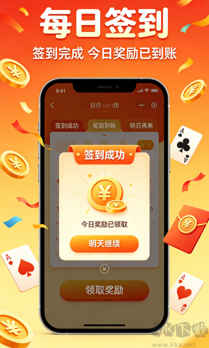 新天地棋牌珍藏版