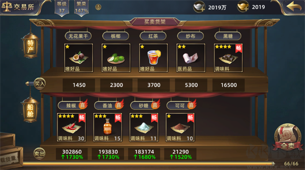 航海纷争九游版