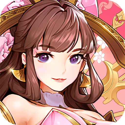放开那三国3九游版v0.160.1