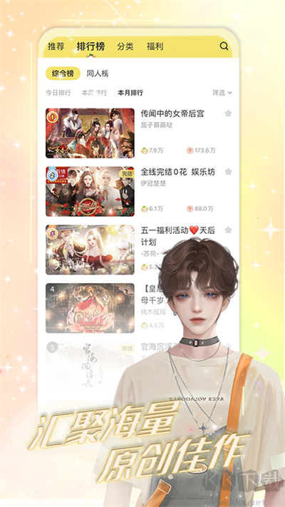 丸漫手机版