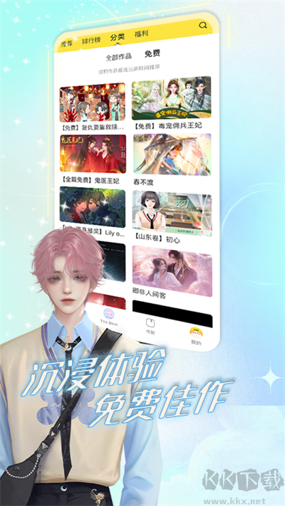 丸漫手机版