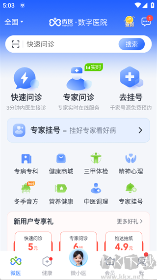 微医预约挂号 
