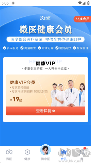 微医预约挂号 