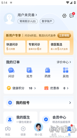 微医预约挂号 