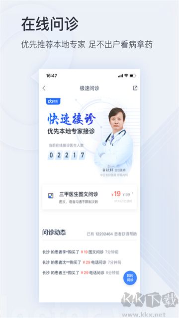 微医预约挂号 