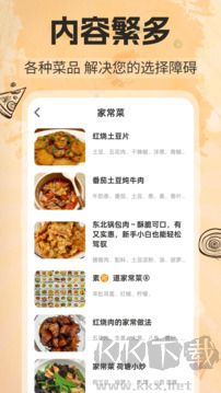 菜谱app