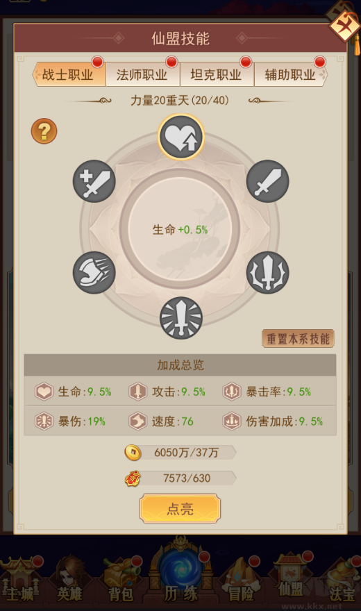 侠客道（0.05折送2W代金）