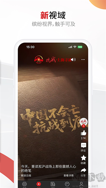 上观新闻民生资讯